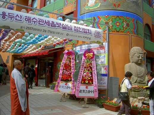 韓国 大邱・釜山の寺院参詣7 倭館跡